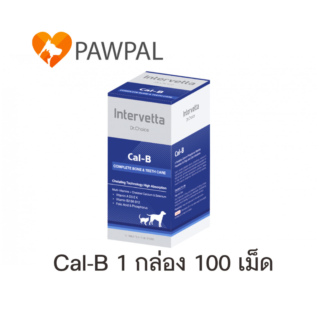 Dr.Choice Cal-B (1 กล่อง 100 เม็ด) 🔥Exp.2027 Intervetta แคลเซียม เสริม บำรุงกระดูก แม่ให้นม ลูกสุนัข แมว