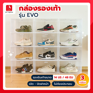 boxbox evo 9944R3 กล่องรองเท้าเปิดฝาหน้าใส ใส่รองเท้าสนีกเกอร์หุ้มข้อได้ (แพค 3 ใบ)