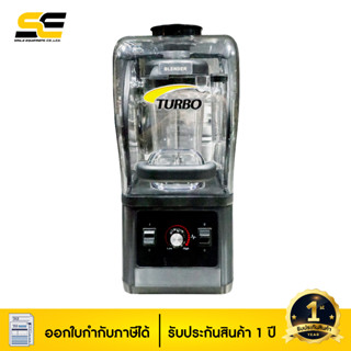 TURBO เครื่องปั่นสมูทตี้ รุ่น เก็บเสียง TB-9055 ความจุ 1.2 ลิตร กำลังไฟ 1500 W รับประกันมอเตอร์ 1 ปี