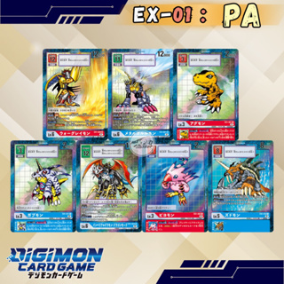 Digimon Card Game EX-01: การ์ดระดับ PA