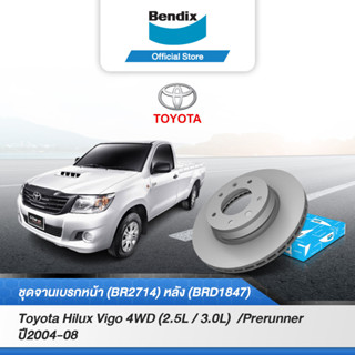 Bendix จานเบรค TOYOTA HILUX VIGO 4WD (2.5L / 3.0L) / พรีรันเนอร์ จานเบรคหน้า-เบรคหลัง(BR2714,BRD1847)