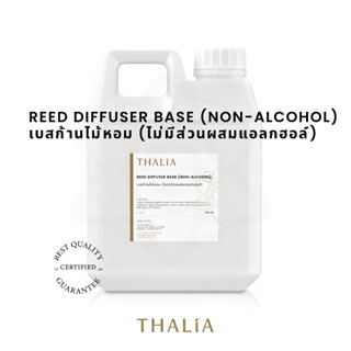 REED DIFFUSER BASE (NON-ALCOHOL) เบสก้านไม้หอม (ไม่มีส่วนผสมแอลกอฮอล์)