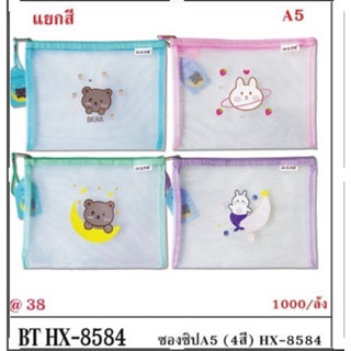 ซองตาข่าย A5 HX8584 ลายการ์ตูน deli ใส่ไอแพดมินิได้