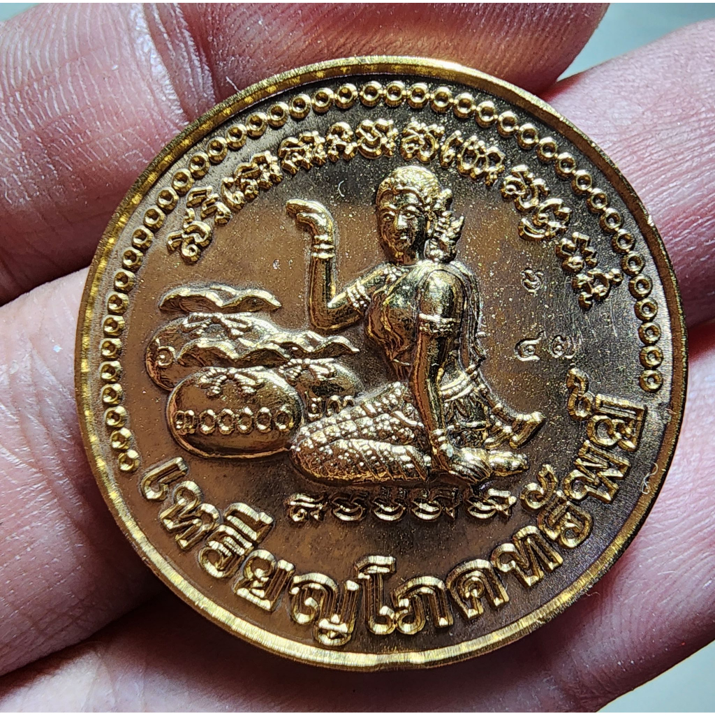 พระสวย ตรงรูป เหรียญโภคทรัพย์ หลวงปู่บุญ สวย สภาพเดิม เลข๔๗