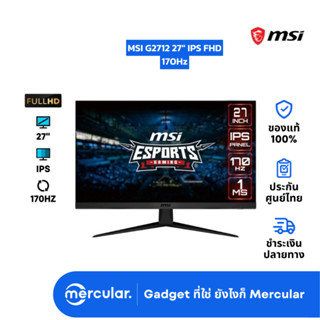 จอคอม MSI G2712 27" IPS FHD Gaming Monitor 170Hz