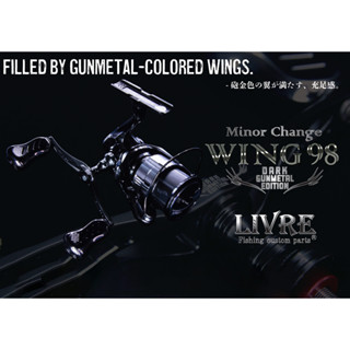 แขนแต่ง แขนคู่รอกสปินนิ่ง [LIVRE] WING 98 DARK GUNMETAL Limited Edition สำหรับรอก Shimano เกลียว S2