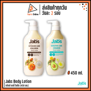 Jabs Body Lotion แจ๊บส์ บอดี้ โลชั่น (450 มล.)