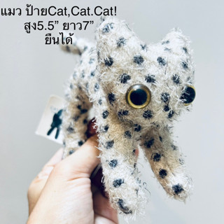 #ตุ๊กตา #แมวขนลุก #Souju #Cat 5”x7” #น่ารัก #งานแปลก #ตั้งโชว์ได้ #ยืนได้ #ลิขสิทธิ์แท้ #ป้ายห้อย #CAT,CAT,CAT! #Patou