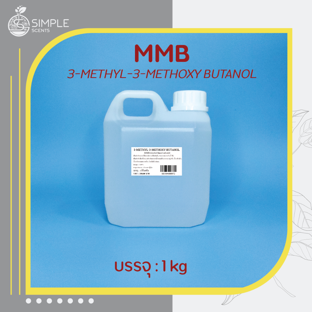 MMB (3-methoxy-3-methyl-1-butanol) 1 kg