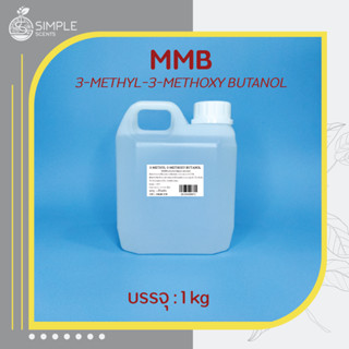 MMB (3-methoxy-3-methyl-1-butanol) 1 kg