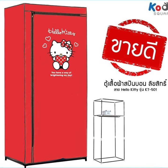 ตู้เสื้อผ้า ผ้าสปันบอน 70x46x154 ซม. ลาย Kitty #KT-501