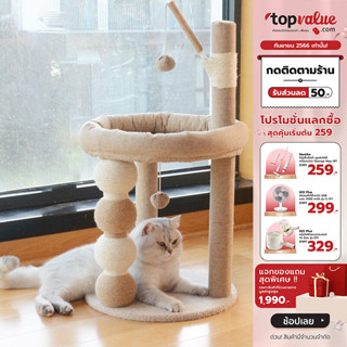 [เหลือ 367 ทักแชท] COCOGU Double Deck Four-Ball คอนโดลับเล็บแมว