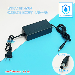 หม้อแปลงปั๊มน้ำ Switching DC Adapter 220V AC/24V DC1.5 - 3.0A อะไหล่อุปกรณ์เครื่องกรองน้ำ เป็นอแดปเตอร์ ระบบแปลงไฟ