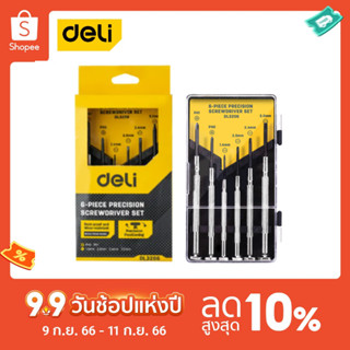 Deli ชุดไขควงซ่อมนาฬิกา DL3206-06(กล่องเหลือง) 6ชิ้น