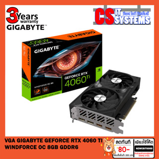 VGA (การ์ดแสดงผล) GIGABYTE GEFORCE RTX 4060 TI WINDFORCE OC 8GB GDDR6