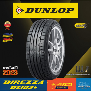 🔥ถูกที่สุด🔥ส่งฟรี🔥 ยางใหม่ปี2023 ยาง DUNLOP DZ102+  (1เส้น) ยางรถยนต์ขอบ15 16 17 18 19 20 พร้อมส่ง DUNLOP DIREZZA DZ102+