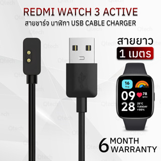 9Gadget - สายชาร์จ Redmi Watch 3 Active สายชาร์ท นาฬิกา สายนาฬิกา เคส กระจก ฟิล์มกันรอย - Replacement Data Charging Cable Redmi Watch 3 Active