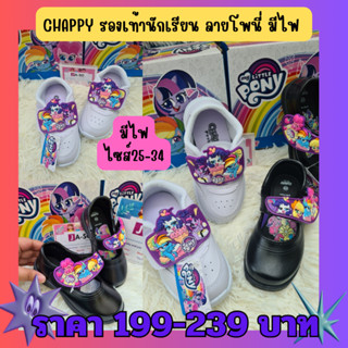 รองเท้านักเรียนหญิง อนุบาลสีขาว CHAPPY ไซต์25-34 พละเด็ก ลายม้าโพนี่(มีไฟ💡) PN885-PN995 พร้อมส่ง.