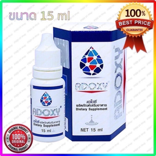 💦💦Adoxy ไม่ตัดบาร์โค้ดของแท้100% เอโดซี ออกซิเจนน้ำ  15 ml./ขวด