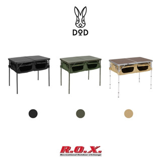 DOD GOOD RACK TABLE โต๊ะพับแบบพกพา