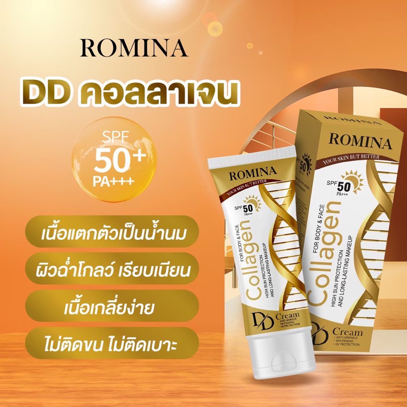 DDคอลลาเจนปรับผิวขาวอ่อร่าพุ่ง