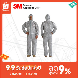 3M™ ชุดป้องกันฝุ่นละอองสารเคมี รุ่น 4570