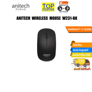 ANITECH WIRELESS MOUSE (W231-BK)/ประกัน 2 YEARS