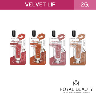 Royal Beauty รอยัลบิวตี้ เวลเวท ลิป  Velvet Lip