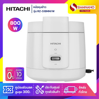 หม้อหุงข้าว Hitachi รุ่น RZ-S18MM/W กำลังไฟ 800 วัตต์ ขนาด 1.8 ลิตร (รับประกันสินค้า 1 ปี)