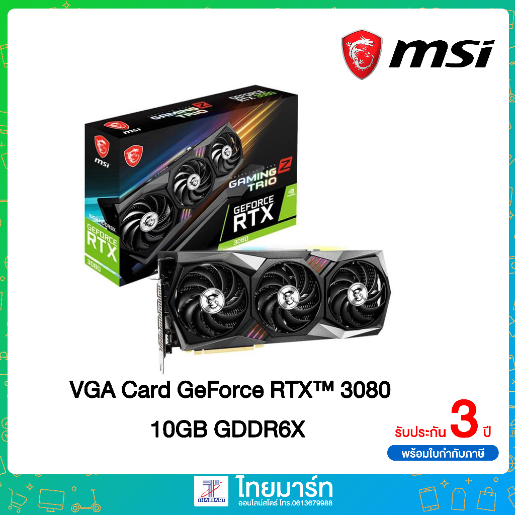 MSI VGA Card GeForce RTX™ 3080 VENTUS 3X PLUS 10G OC GDDR6X LHR/การ์ดจอของใหม่ ประกันSynnex 3Year