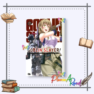 [พร้อมส่ง] หนังสือ ก็อบลิน สเลเยอร์ Goblin Slayer! ล.13 #ไลท์โนเวล (Light Novel) สนพ.animag books #Pleasearead #เชิญอ่าน