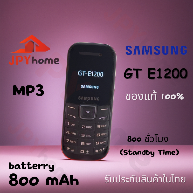 ใช้งานง่าย SAMSUNG HERO GT E1200 ซัมซุงฮีโร่ โทรศัพท์มือถือ samsung แท้ มือถือปุ่มกด ทนทาน แบตอึด
