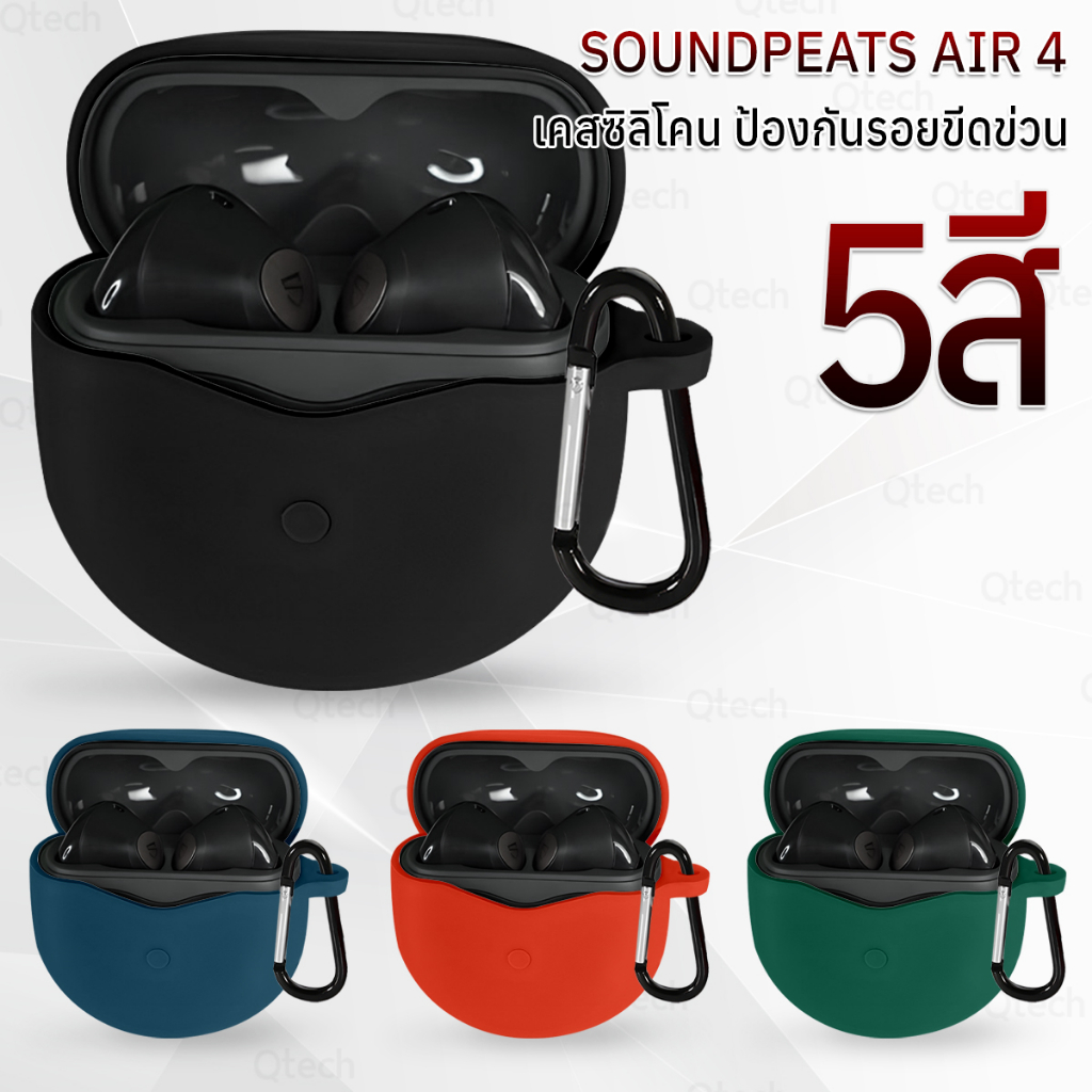 9Gadget - เคส SoundPEATS Air 4 / 4 Lite True Wireless เคสหูฟัง เคสกันรอย สำหรับ สายคล้องคอ หูฟังบลูท