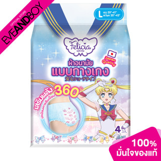 FELICIA - Sanitary Napkin Pants (4 pcs.) #Size L ผ้าอนามัยแบบกางเกง