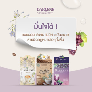 เซตเริ่มต้น เผาผลาญไขมัน ลดสัดส่วน ไฟเบอร์1 ชา1 กาแฟ1