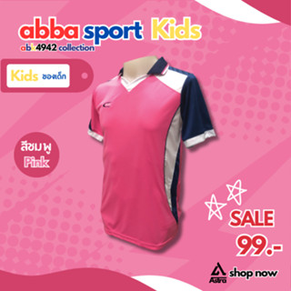 เสื้อกีฬาเด็ก เสื้อฟุตบอลเด็ก ตัดต่อ คอวีปก แขนสั้น abba sport รุ่น abk4942 [ JSS JS JM JL JXL ]