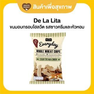 ขนมอบกรอบ โฮลวีต รสซาวครีมและหัวหอม DeLaLita Whole Wheat Chips