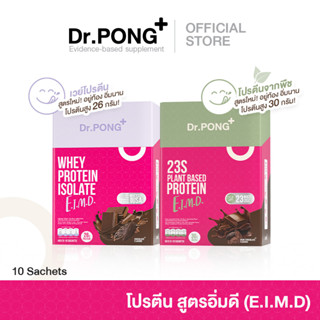 Dr.PONG E.I.M.D เวย์โปรตีนและแพลนต์เบสด์ โปรตีน