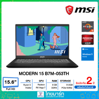 MSI NOTEBOOK (โน้ตบุ๊ค) MODERN 15 B7M-053TH AMD RYZEN 5 7530U/8GB/SSD 512GB/15.6" Full HD IPS/Windows11Home/Warranty2Y