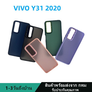 019 เคสหลังด้านกล้องเงา วืโว่  VIVO Y31 2021 กันกระแทก ขอบสีหลังขุ่น สินค้าพร้อมส่งจาก กทม