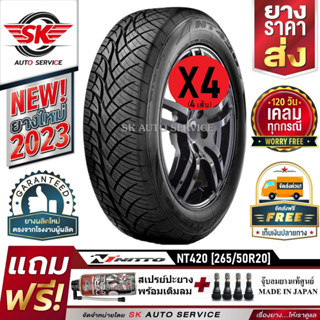 NITTO ยางรถยนต์ 265/50R20 (ล้อขอบ 20) รุ่น NT420 4 เส้น (ยางรุ่นใหม่ ปี 2023)+ประกันอุบัติเหตุ