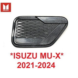 ครอบฝาถังน้ำมัน ISUZU MU-X 2021 2022 2023 2024 สีชุบโครเมี่ยม อีซูซุ มิวเอ็กซ์ ครอบฝาถัง ฝาถังน้ำมัน ถังน้ำมัน ดำเงา mux