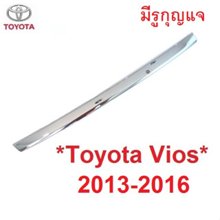 คิ้วประตูหลัง toyota vios 2013 - 2016 คิ้วฝาท้าย โตโยต้า วีออส ชุบโครเมี่ยม คิ้วฝากระโปรงท้าย กระโปรงท้าย คิ้วฝาท้าย