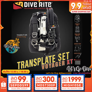 DIVE RITE👉 TRANSPLATE + VOYAGER Wing Set [[ HIGH10SE ลด 1999บ.]] BCD - อุปกรณ์ดำน้ำ SCUBA - ชุดดำน้ำ