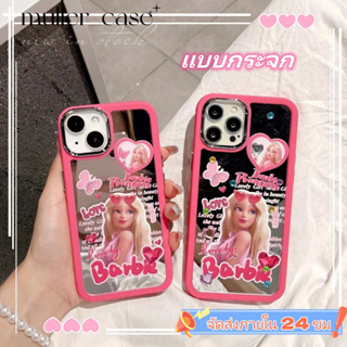 📦จัดส่งภายใน 24 ชม📦เคสไอโฟน iphone 11 14 Pro Max สาว บาร์บี้ แบบกระจก ขอบเต็ม เคส iphone 12 13 Pro Case for iPhone