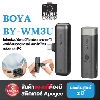 หัวต่อสมาร์ทโฟน แบบ USB Type-C (Android) Boya รุ่น BY-WM3U สินค้าประกันศูนย์ 2ปี ของแท้ พร้อมส่ง