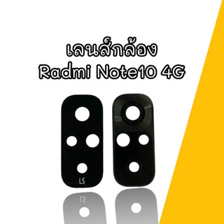 เลนส์กล้อง Redmi Note10 4G อะไหล่โทรศัพท์ เรดมีโน๊ต10 4จี  เลนส์กล้องหลัง redmi note10 4g สินค้าพร้อมส่ง