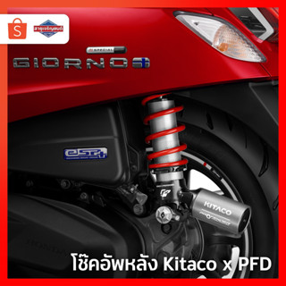 อะไหล่แต่งH2C รุ่นNEW Honda Gioron+ โช๊คอัพKITACO ท่อแต่งKITACO