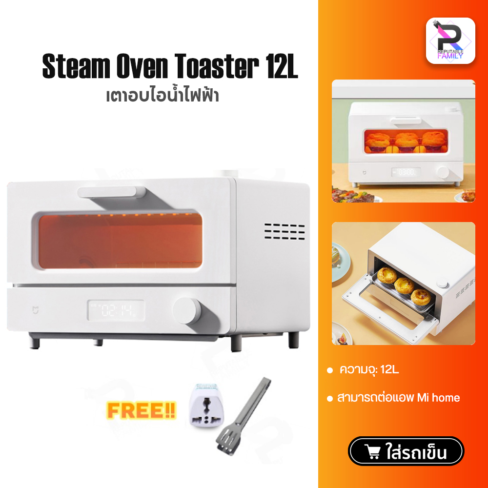 Xiaomi Smart Steam Oven Toaster 12L  เตาอบไอน้ำไฟฟ้า เตาปิ้งขนมปัง