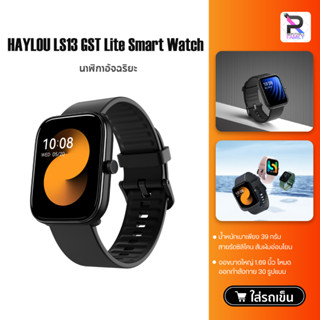 HAYLOU LS13 GST Lite Waterproof Smartwatch นาฬิกา นาฬิกาอัจฉริยะ นาฬิกาข้อมือ สมาร์ทวอทช์